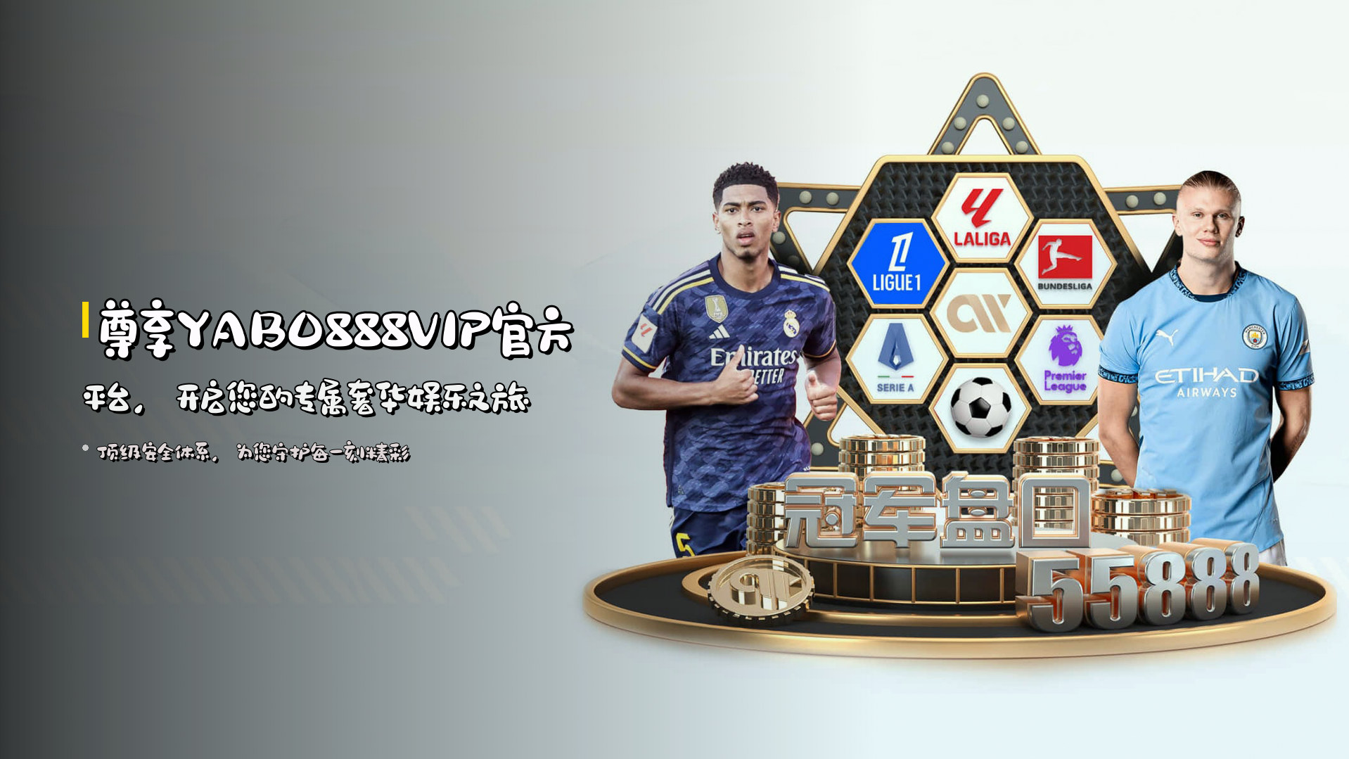 尊享<strong>YABO888VIP</strong>官方平台，开启您的专属奢华娱乐之旅